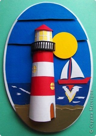 Маяк аппликация