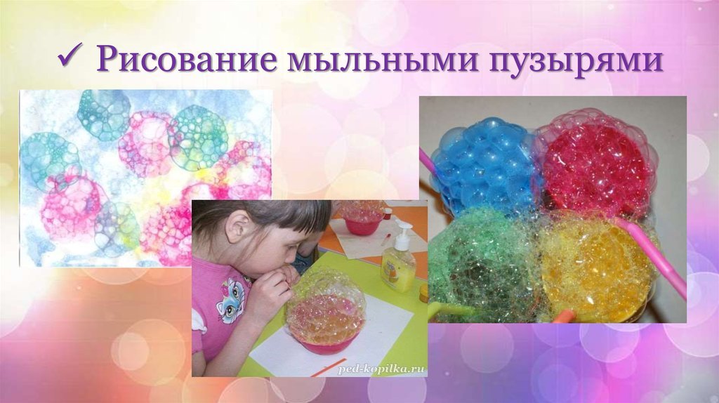 Рисование мыльными пузырями для детей. Рисование мыльными пузырями в детском саду. Опыты с мыльными пузырями. Рисование мыльными пузырями в детском саду в подготовительной группе. Музыкальная игра мыло