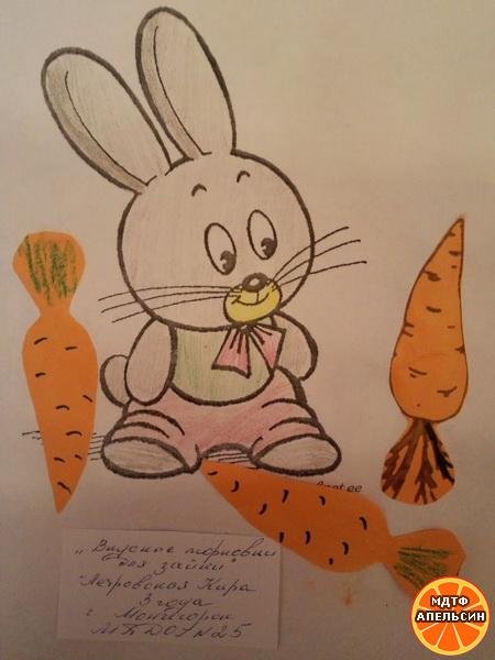 Аппликации морковка для зайчика (43 фото)
