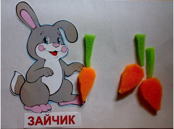 Аппликация угостим зайку морковкой