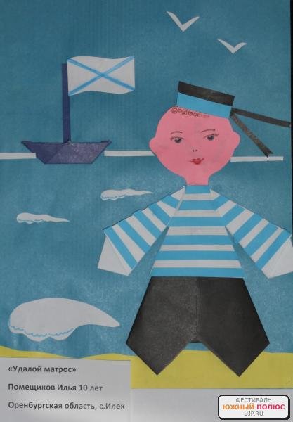 Матрос для детей аппликация