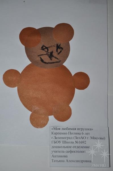 Моя любимая игрушка своими руками