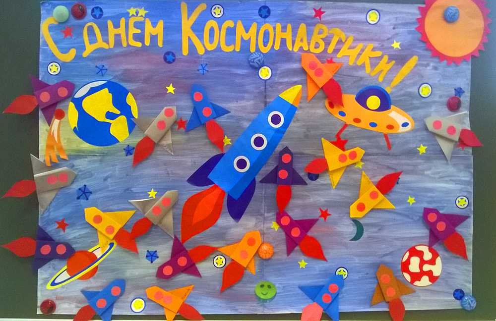 Сценарий на 12 апреля. Поделка ко Дню космонавтики. Поделка ко Дню космонавтики в детский сад.