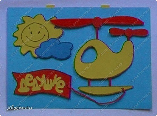 Открытка аппликация с днем рождения дедушке