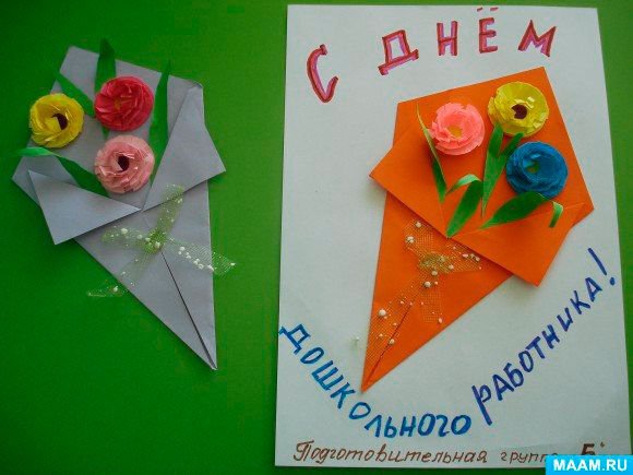 Открытка детский сад