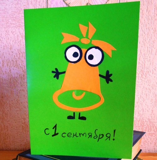 Открытка с днем знаний своими руками