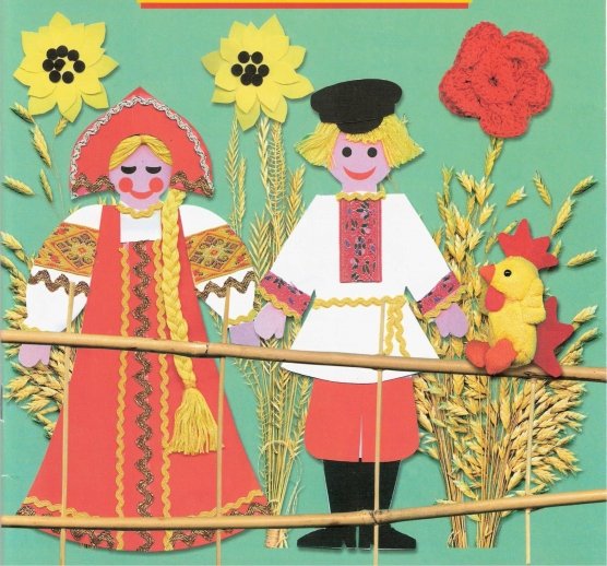 Поделки на тему русские народные традиции