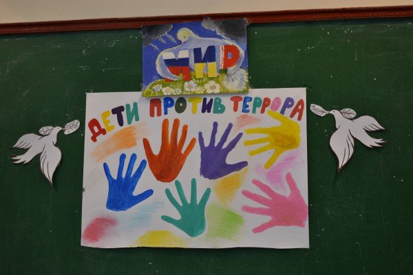 Ладошки против террора