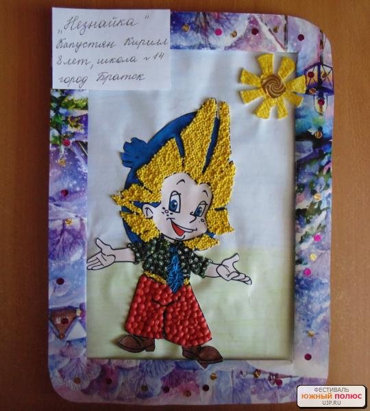 Аппликация Незнайка