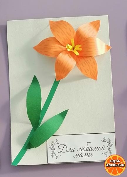 Аппликация Лилия