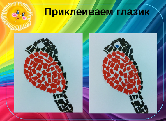 Отрывная аппликация