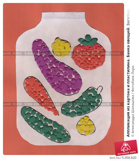 Овощи в банке Пластилиновая аппликация