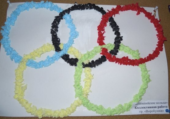 Аппликация на тему Олимпийские игры