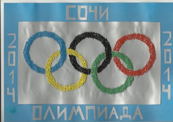 Аппликация Олимпийские кольца