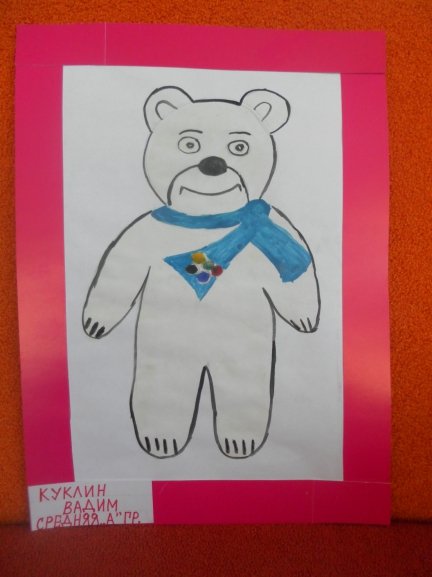 Рисование Олимпийский мишка в подготовительной группе