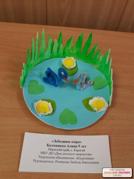 Аппликации озеро (45 фото)