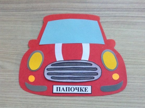 Aппликация "машинки"