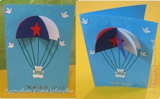 Подделка на 23 февраля десантник