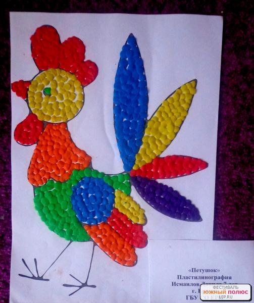 Пластилинография петушок в старшей группе