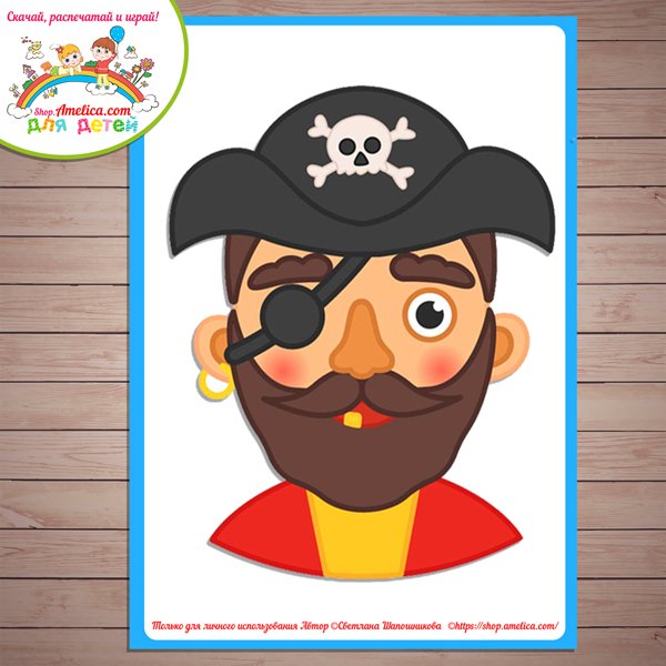 Аппликация пират для детей