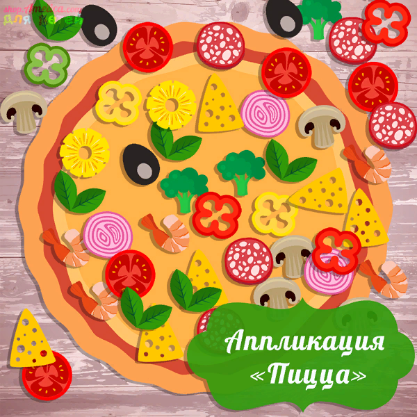 Детская пицца макет