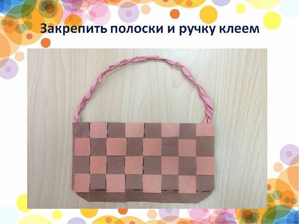 Аппликация плетеная корзинка