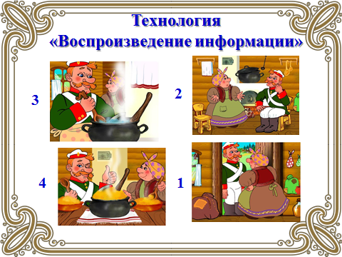 Каша из топора задания по сказке