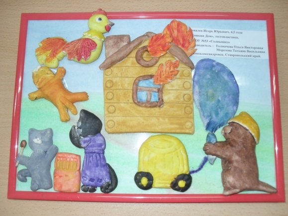 Аппликация на тему Кошкин дом