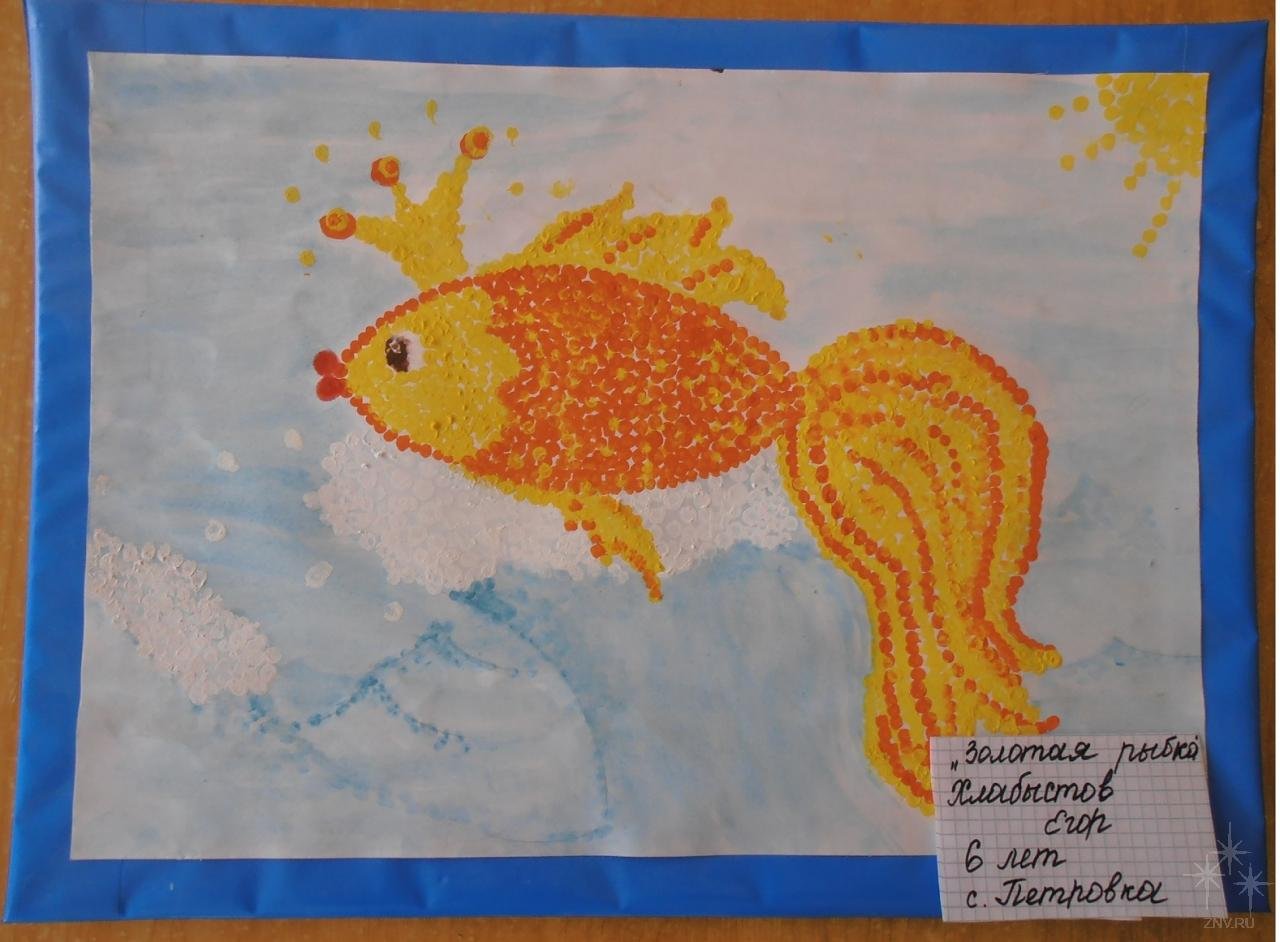 Золотая рыбка подготовительная группа. НОД рисоание «Золотая рыбка». Рисование золотой рыбки ватными палочками. Колдина рисование Золотая рыбка. Золотая рыбка рисование восковые мелки и акварель.