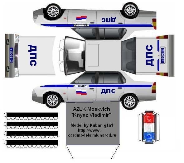 Бумажные машины ВАЗ 2115 полиция
