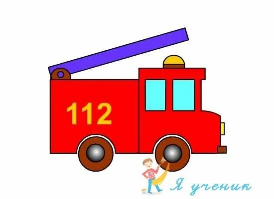 Рисование пожарная машина