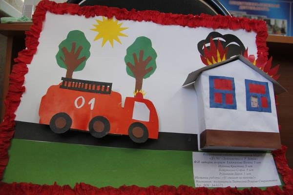 Поделка пожарная безопасность