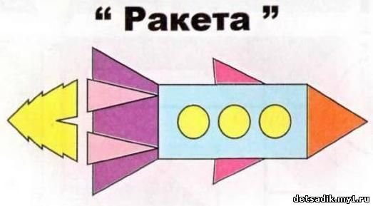 Аппликация ракета для малышей