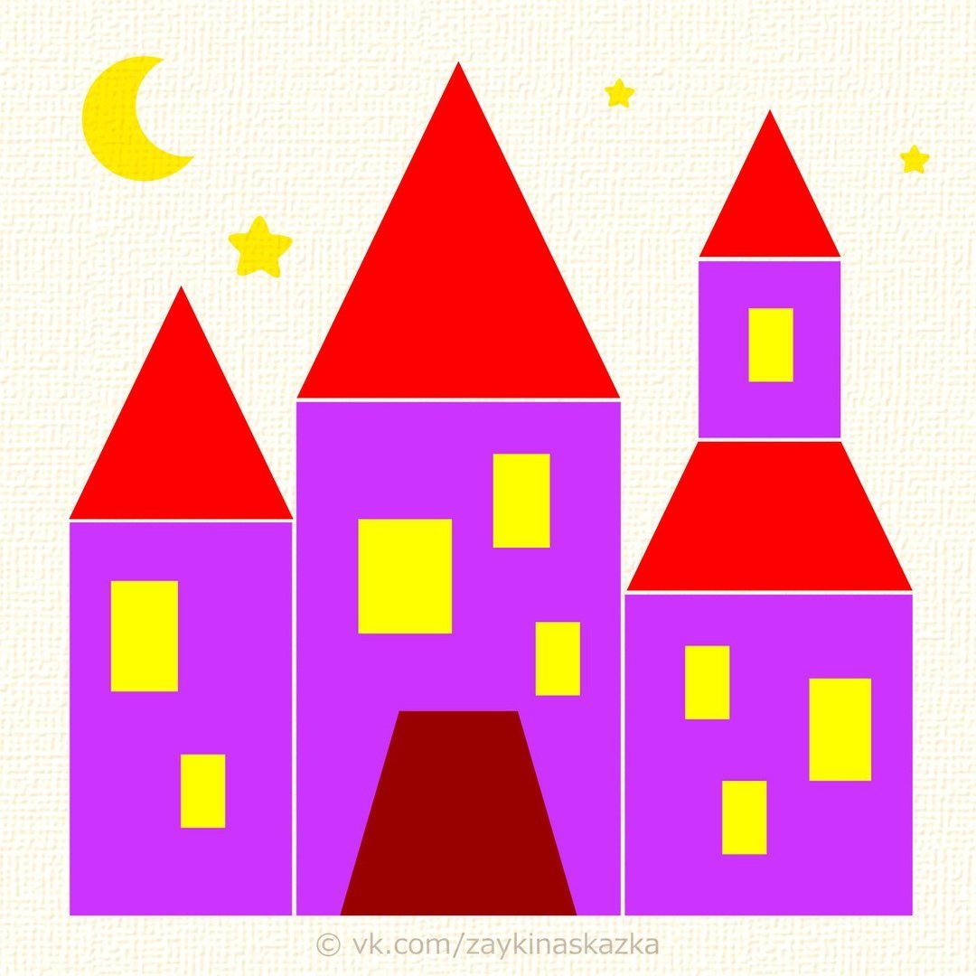 Аппликация цветной домик средняя группа. Аппликация дом. Дворец из геометрических фигур. Аппликация домик. Аппликация из геометрических фигур.