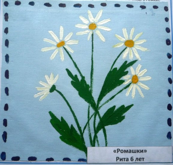 Рисование ромашки в старшей группе
