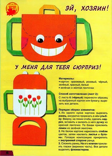 Рюкзачок из бумаги