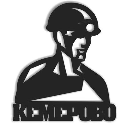 Трафарет Шахтера