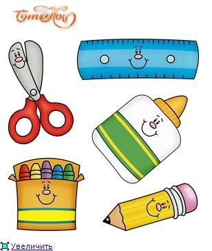 Аппликация школьные принадлежности шаблон