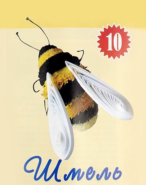 Аппликация Шмель
