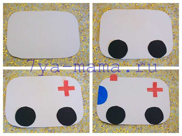 Аппликация на тему скорой помощи