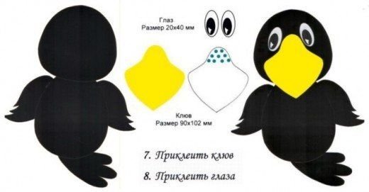 Аппликация вороны