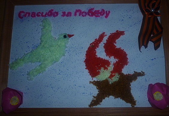 Поделка спасибо за мир