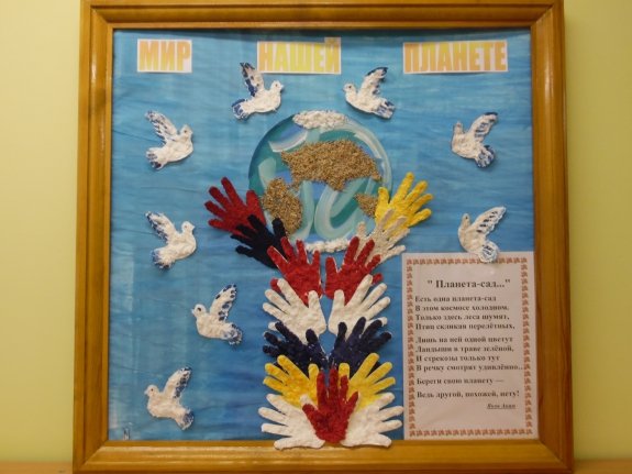 Поделка на тему мир