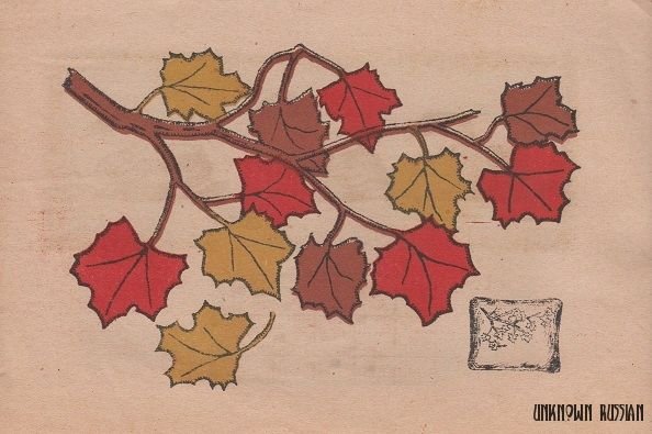 Аппликация СССР