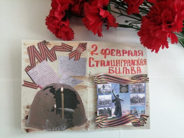 С днем Победы в Сталинградской битве открытки