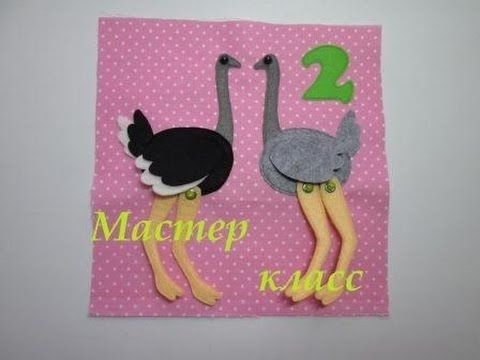 Аппликация страус