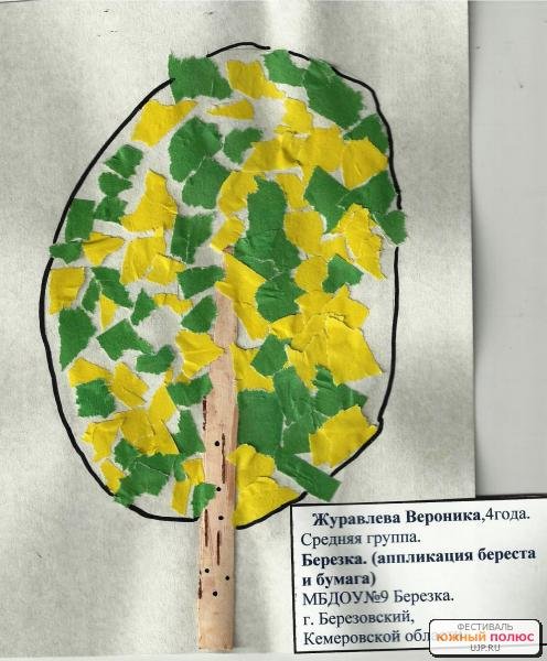 Аппликация береза