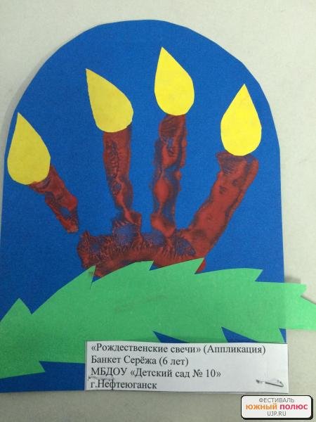 Свеча Рождество аппликация