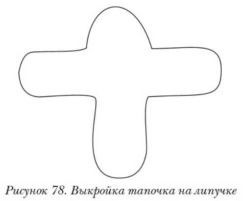 Тапочки шаблон