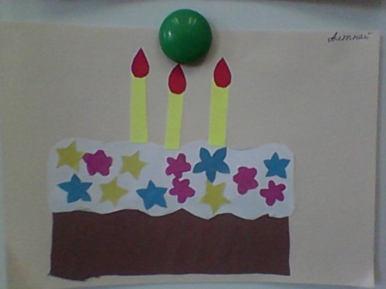 Аппликация с днем рождения детский сад